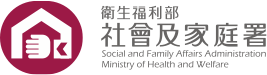 衛生福利部社會及家庭署-身心障礙福利