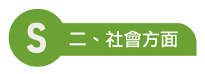 醫療服務1